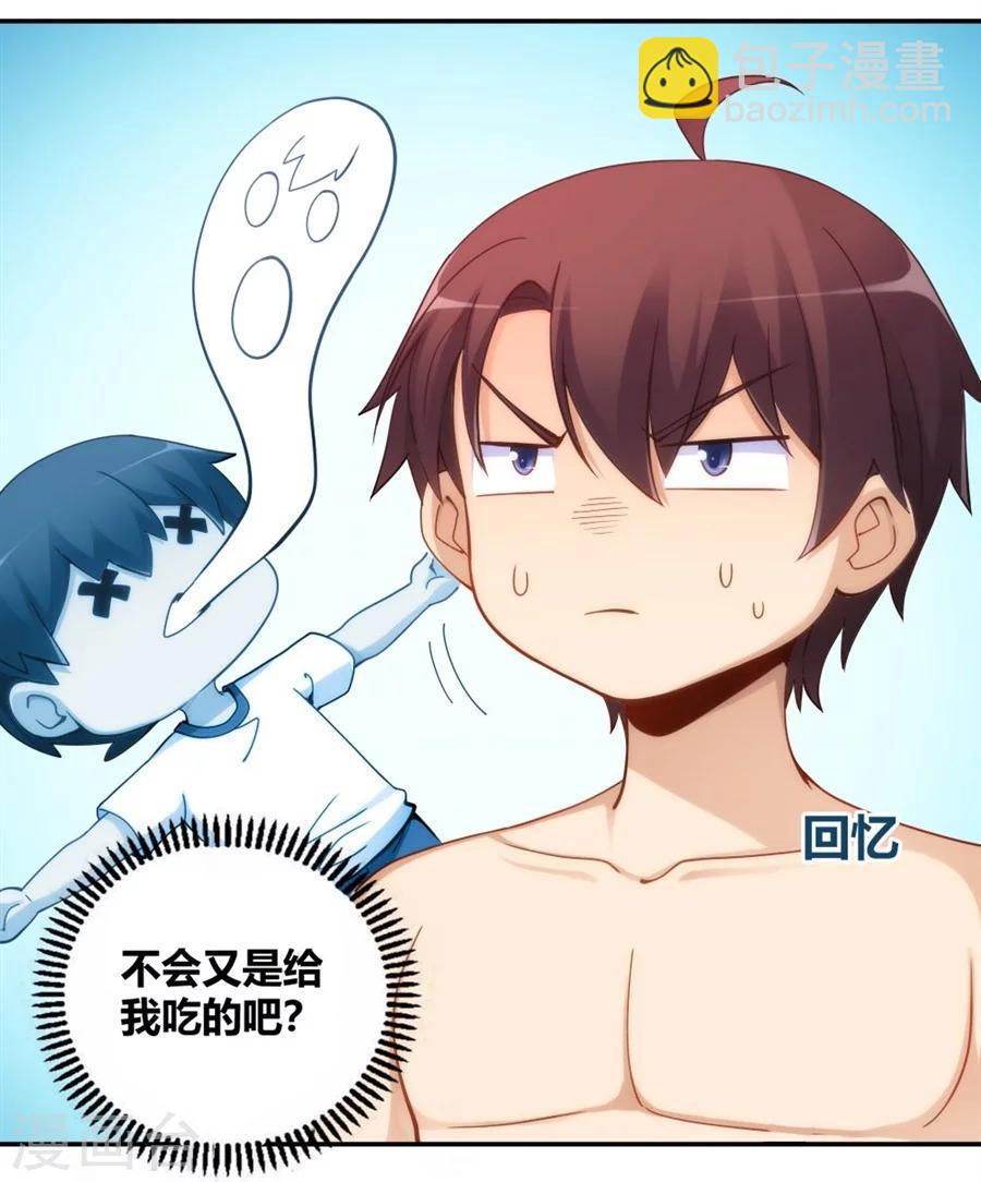 第97话-第97话