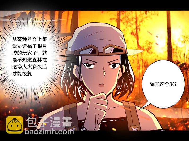 第109话(1/2)-第109话