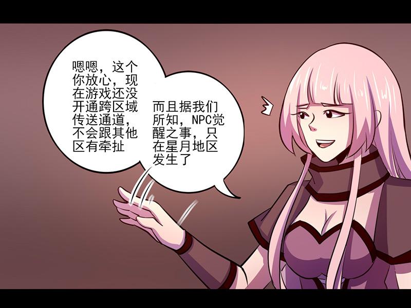 第73话(1/2)-第73话