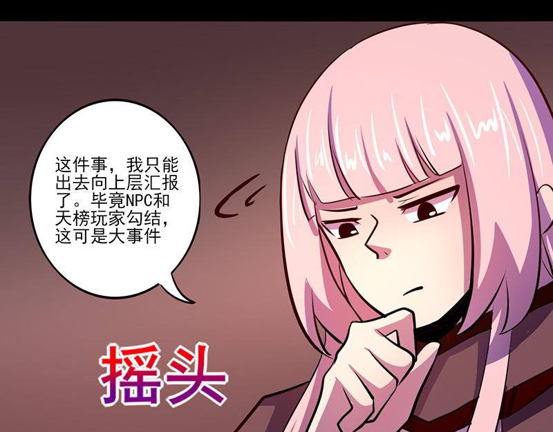 第73话(1/2)-第73话
