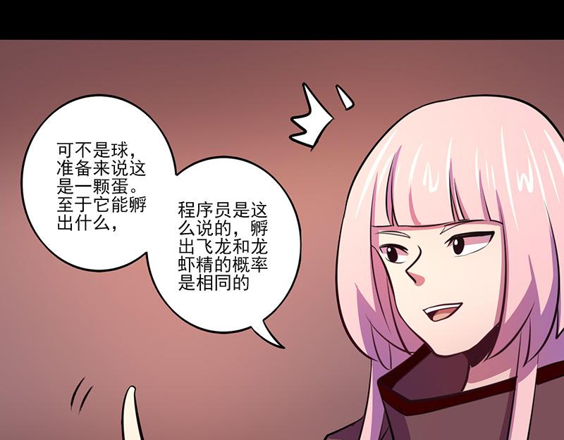 第73话(1/2)-第73话