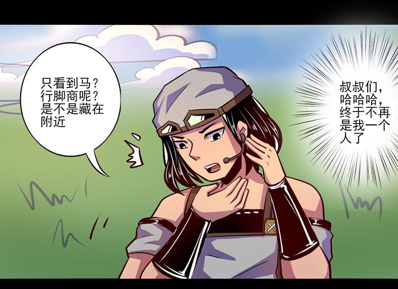 第81话(1/2)-第81话