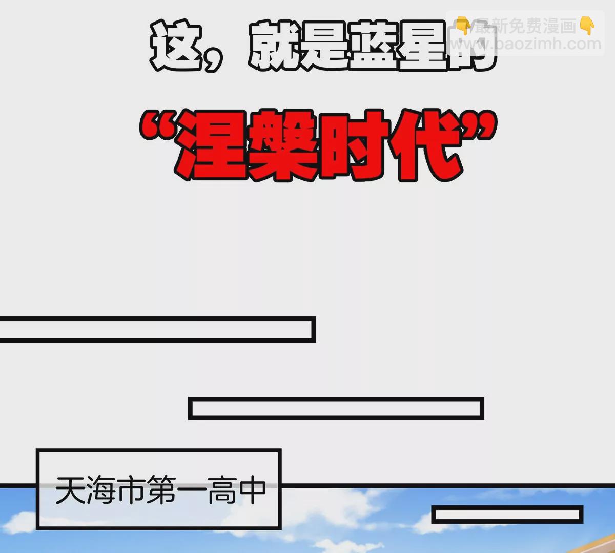 预告(1/2)-第1话