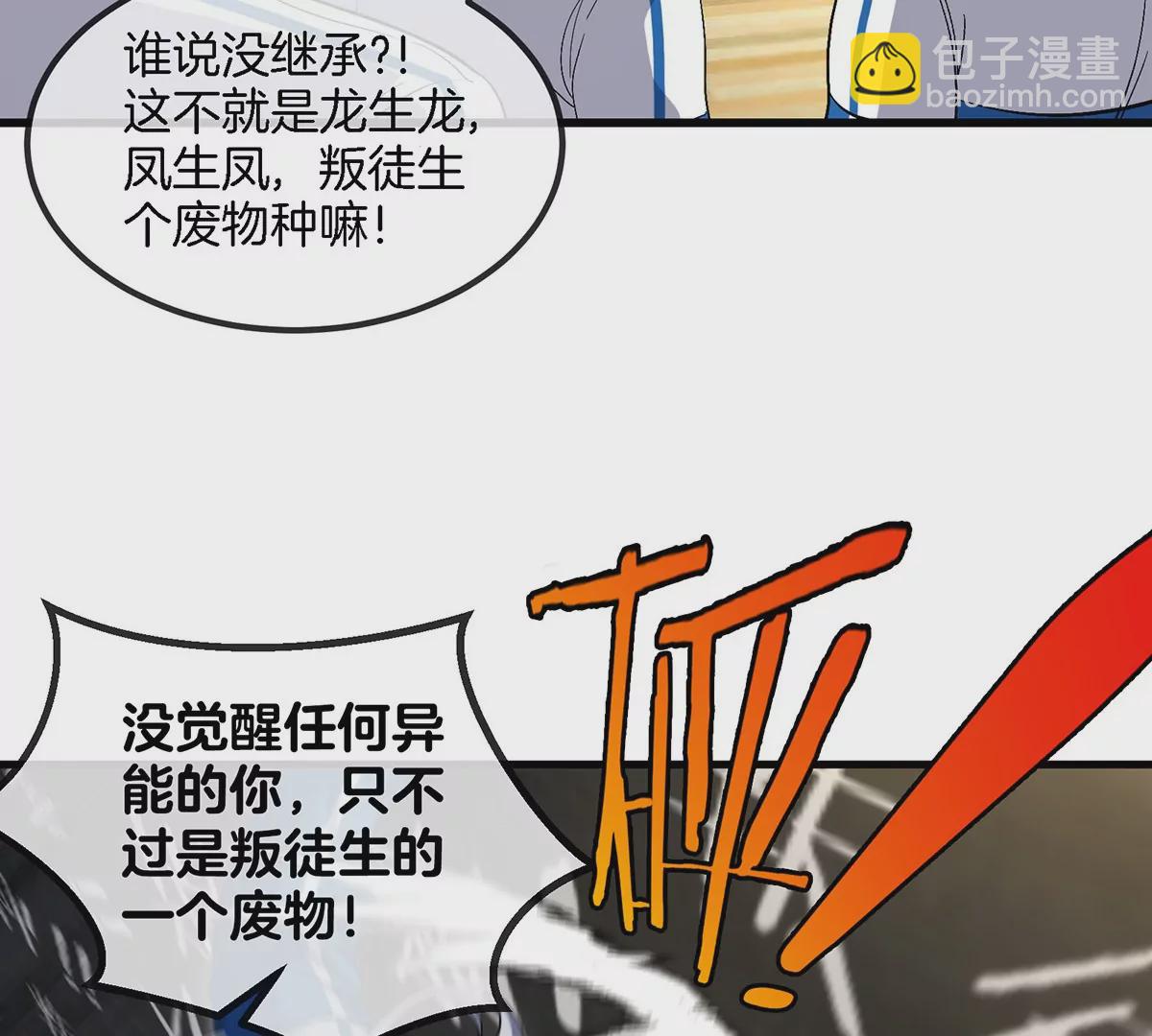 预告(1/2)-第1话