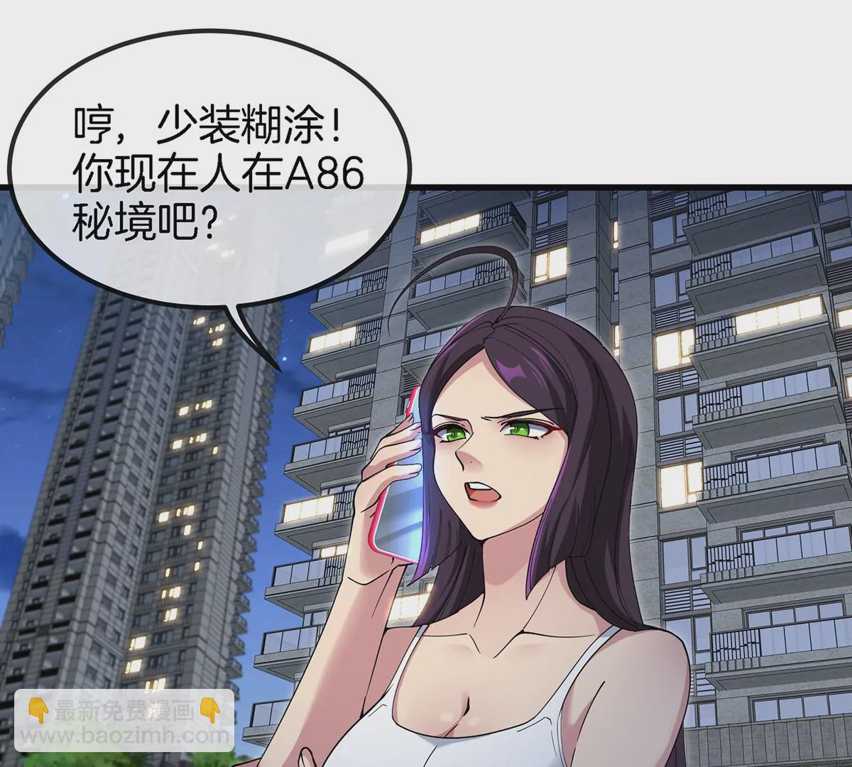 第10话 凶兽封息(1/3)-第11话