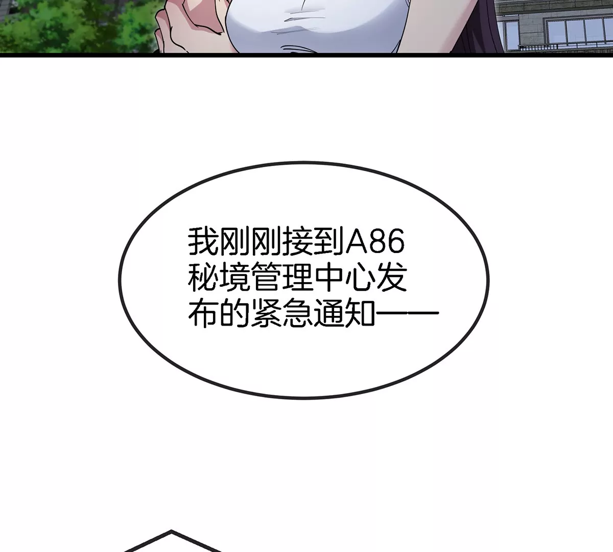 第10话 凶兽封息(1/3)-第11话