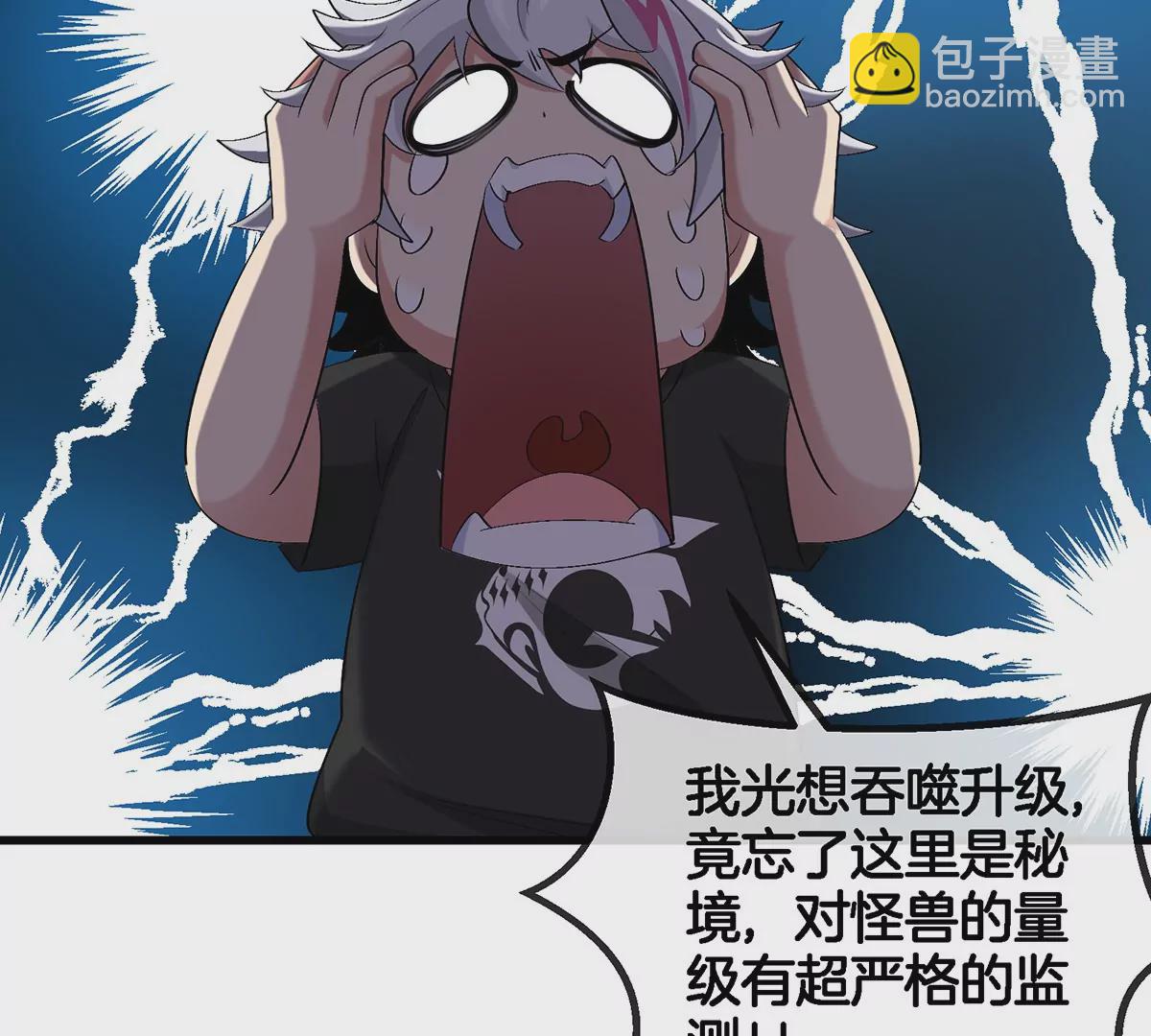 第10话 凶兽封息(1/3)-第11话