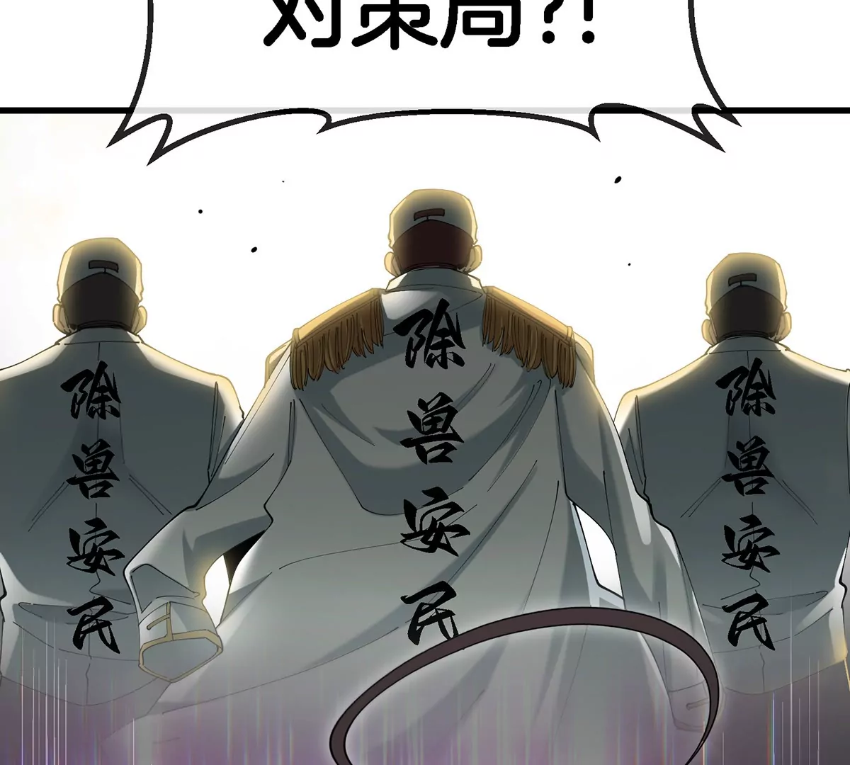 第10话 凶兽封息(1/3)-第11话