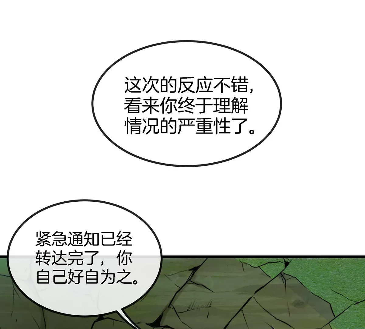 第10话 凶兽封息(1/3)-第11话
