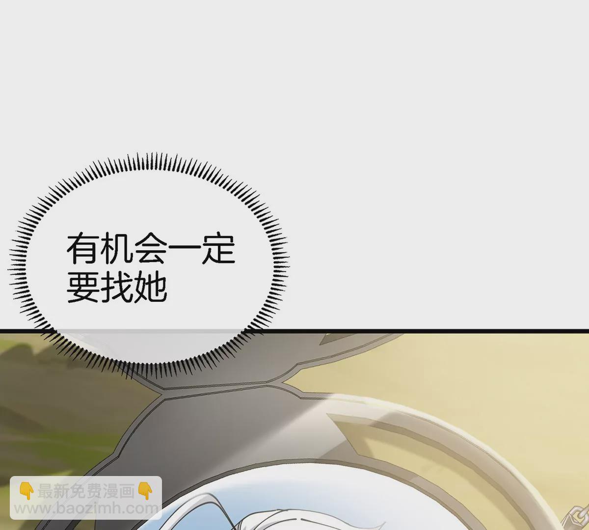 第10话 凶兽封息(1/3)-第11话