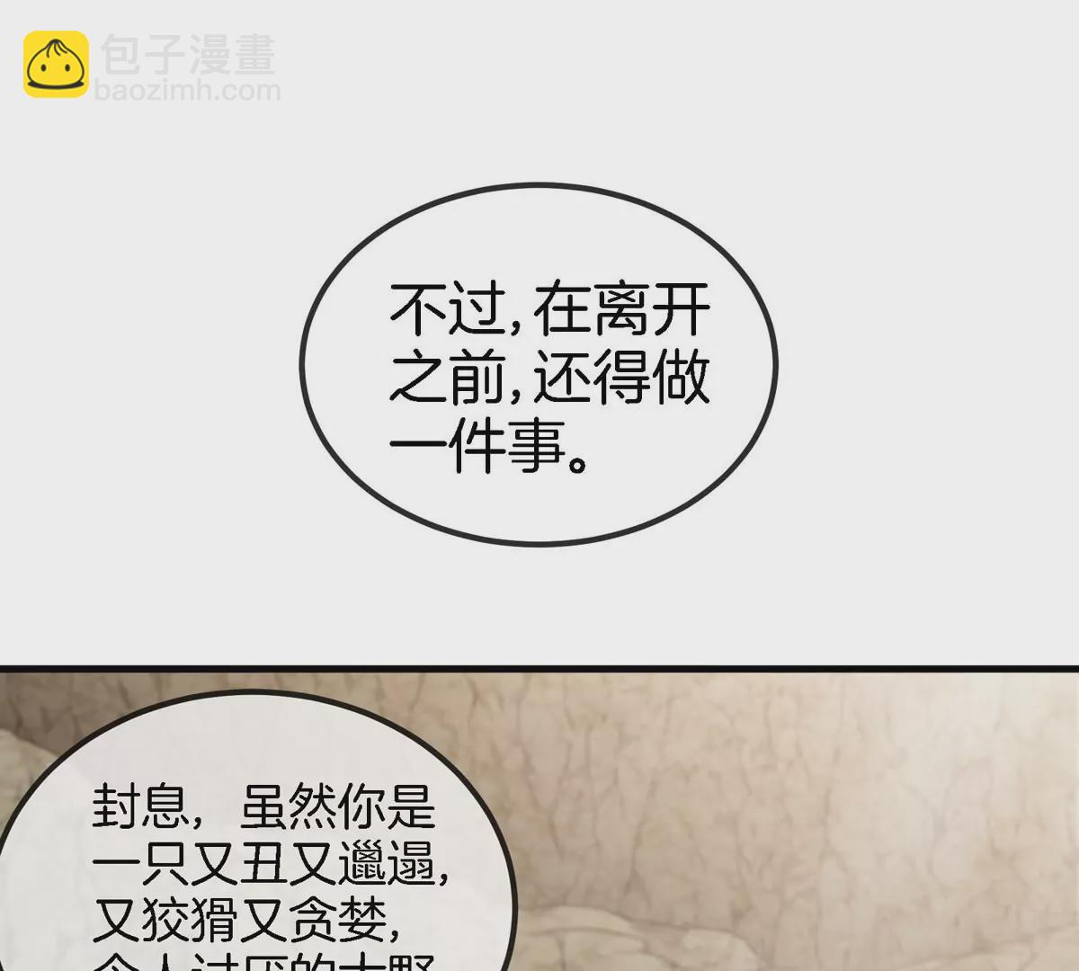 第14话 吃不完打包(1/3)-第15话