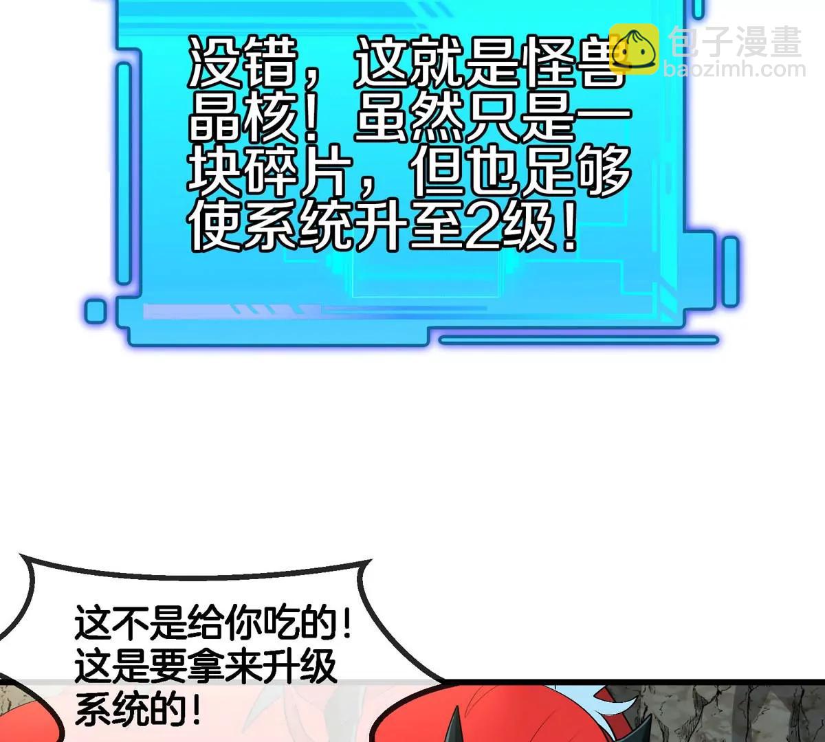 第13话 开启怪兽空间(1/3)-第13话