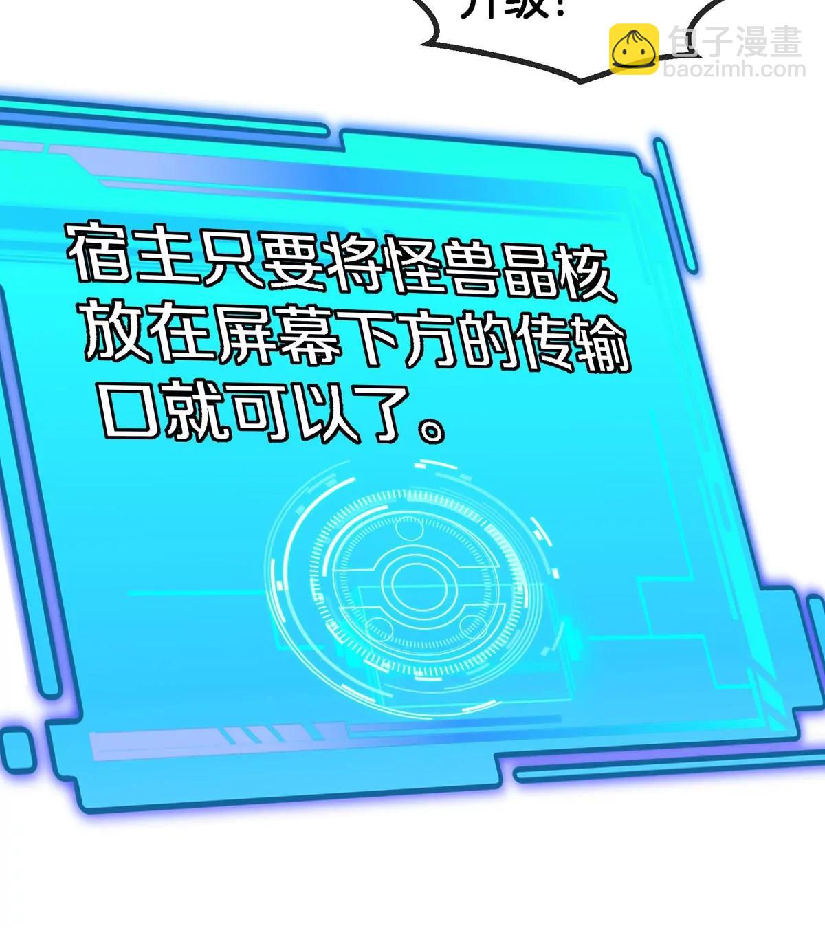第13话 开启怪兽空间(1/3)-第13话