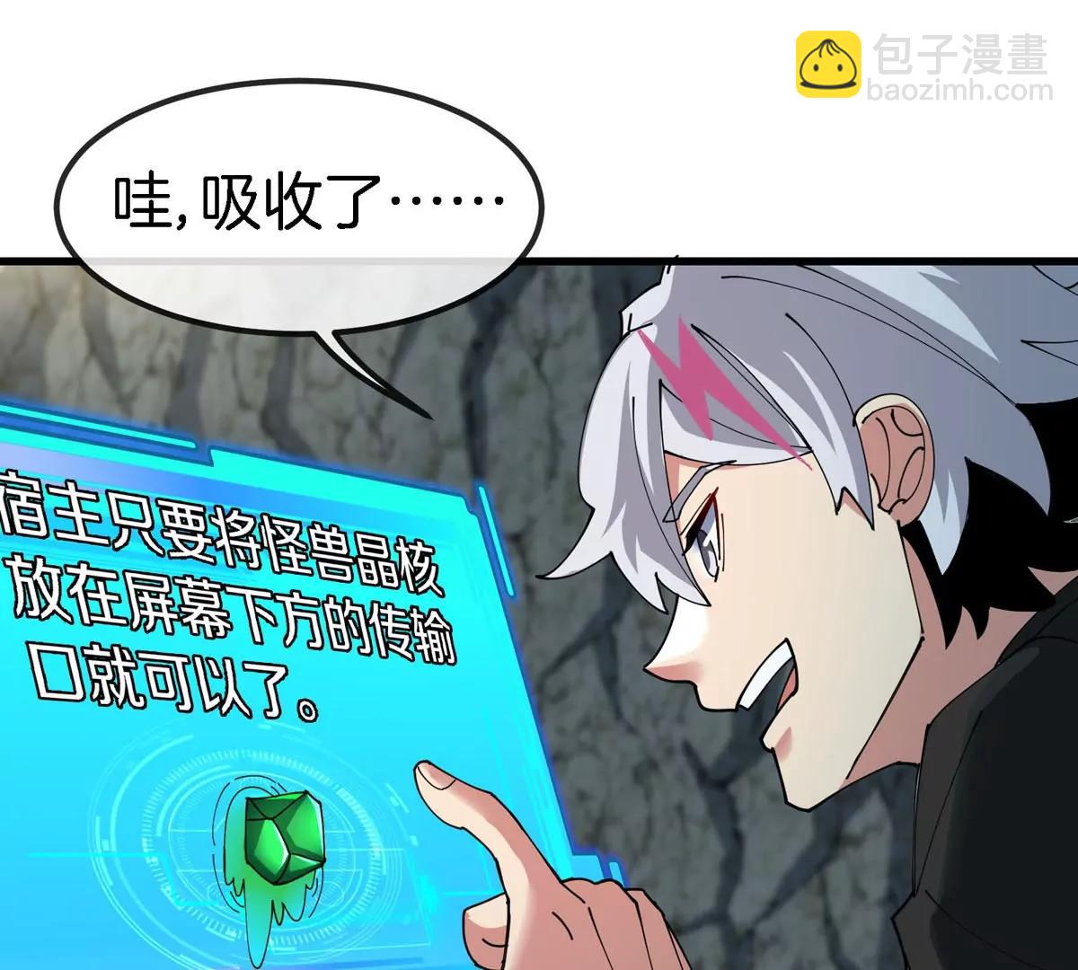 第13话 开启怪兽空间(1/3)-第13话