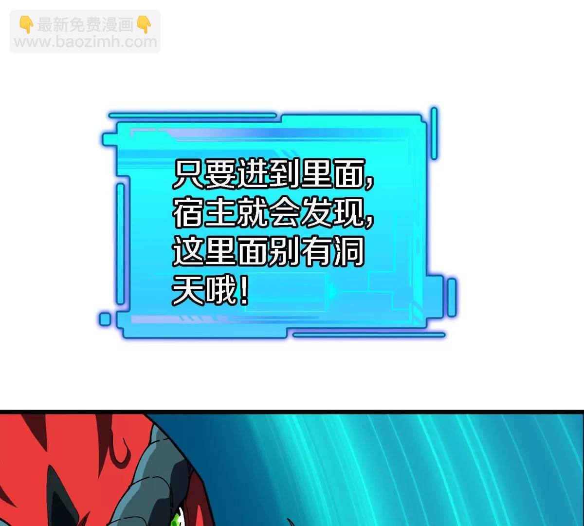 第13话 开启怪兽空间(1/3)-第13话