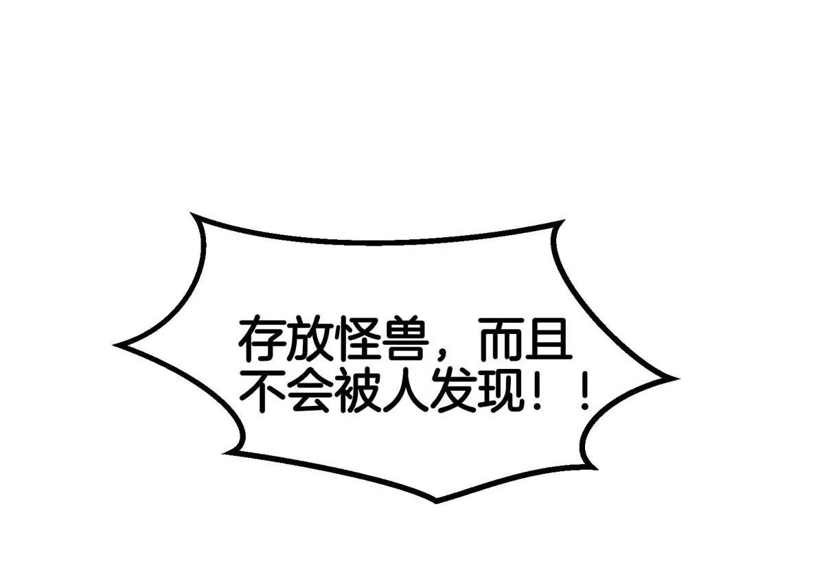 第13话 开启怪兽空间(1/3)-第13话