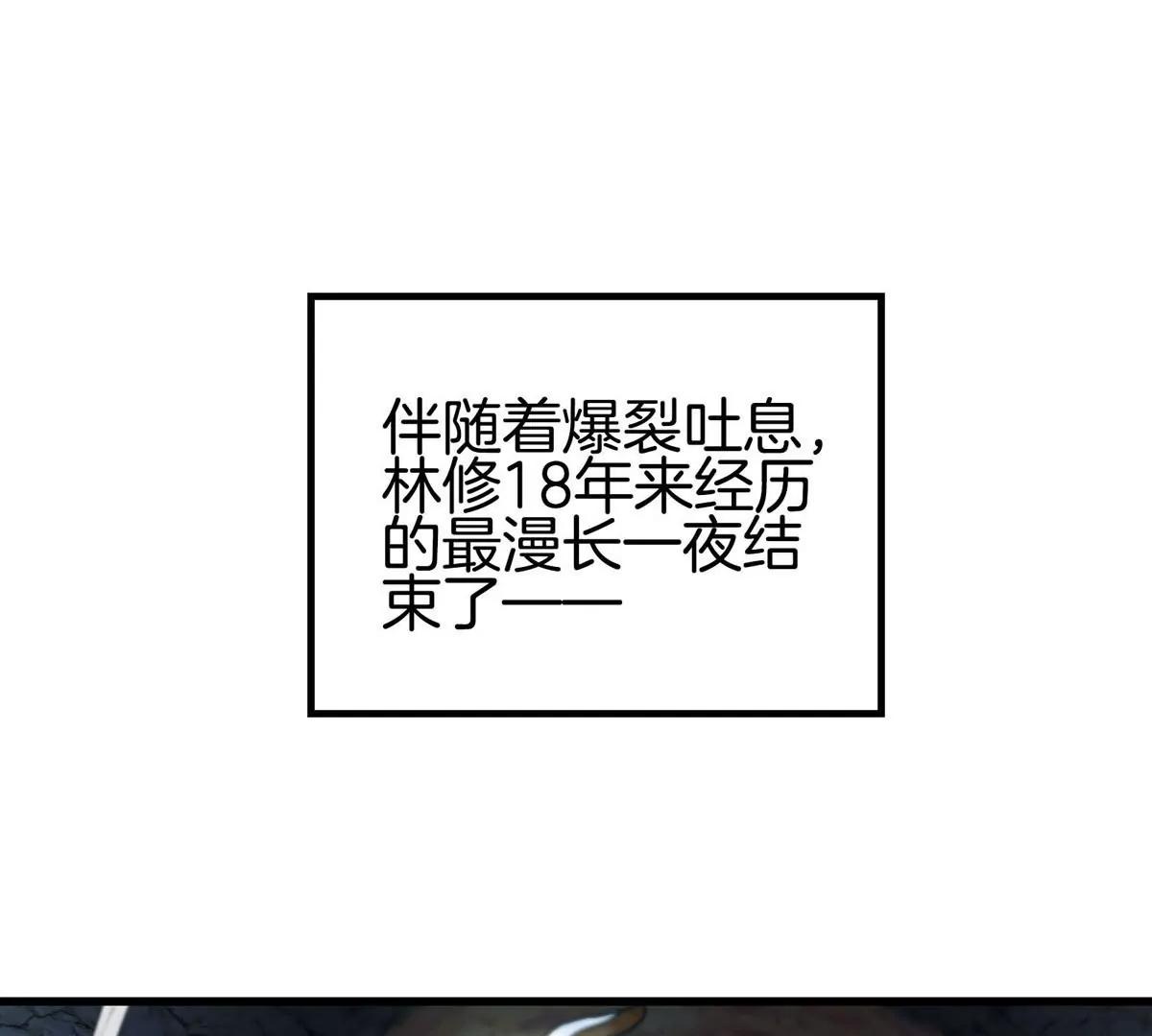 第13话 开启怪兽空间(1/3)-第13话