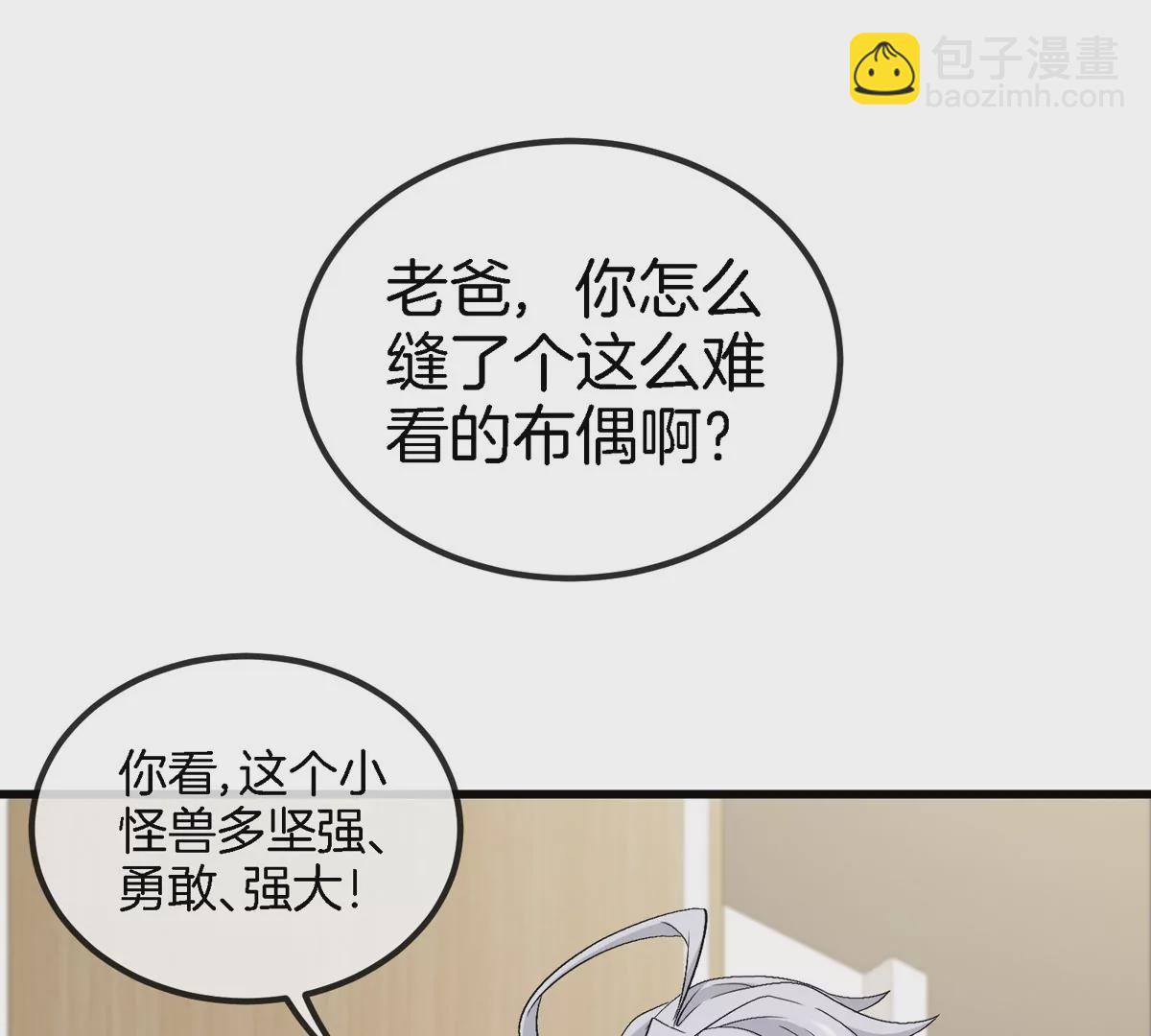 第18话 这是Cosplay会场吗？(1/3)-第19话