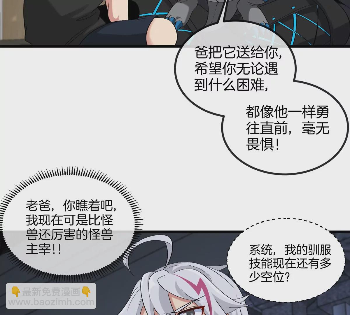 第18话 这是Cosplay会场吗？(1/3)-第19话