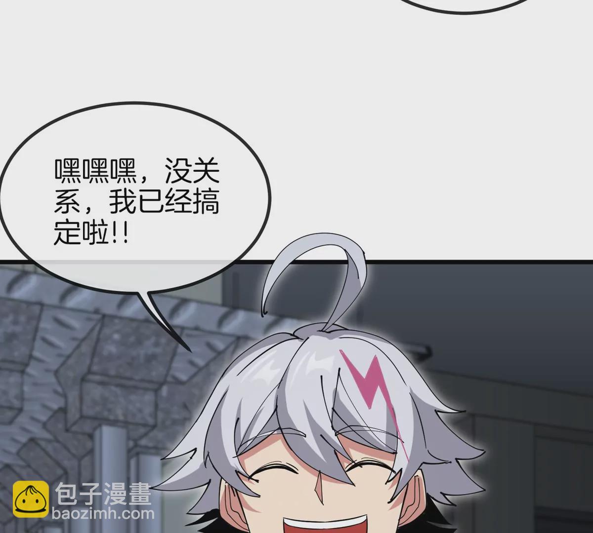 第18话 这是Cosplay会场吗？(1/3)-第19话