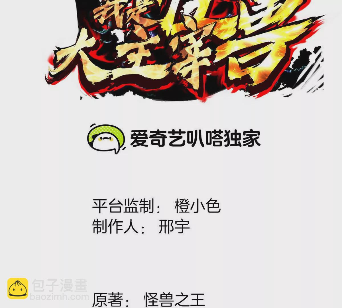 第18话 这是Cosplay会场吗？(1/3)-第19话