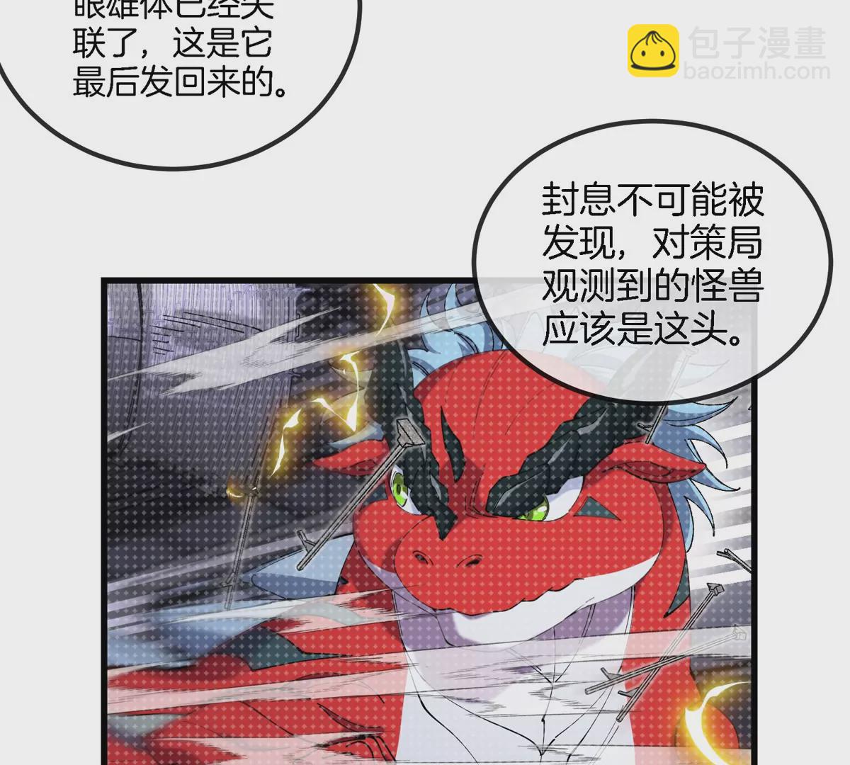 第18话 这是Cosplay会场吗？(1/3)-第19话