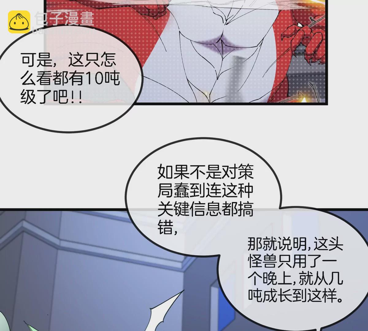 第18话 这是Cosplay会场吗？(1/3)-第19话