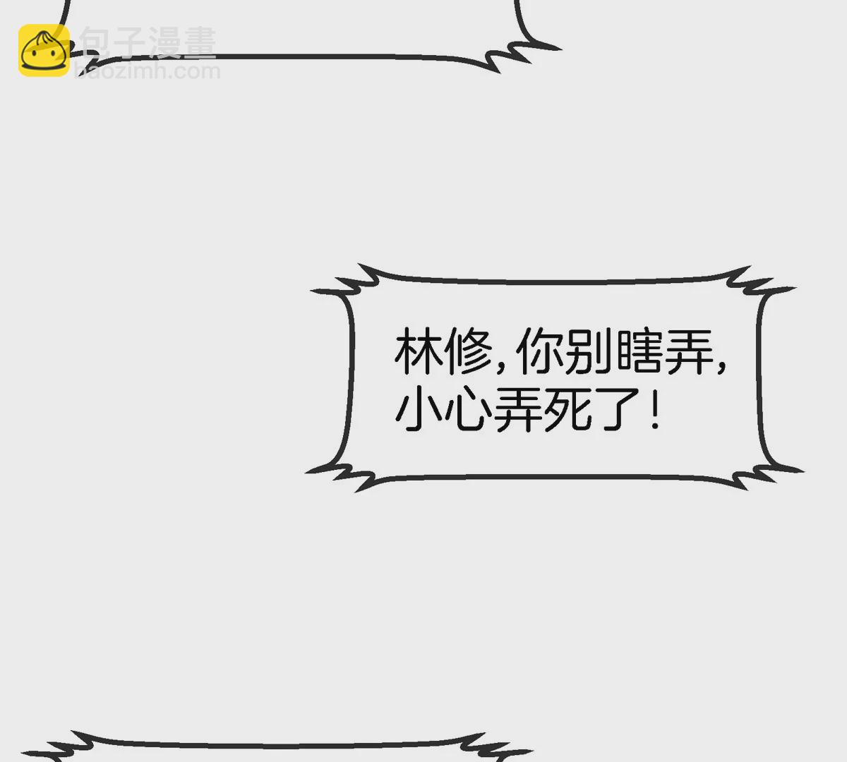 第18话 这是Cosplay会场吗？(1/3)-第19话