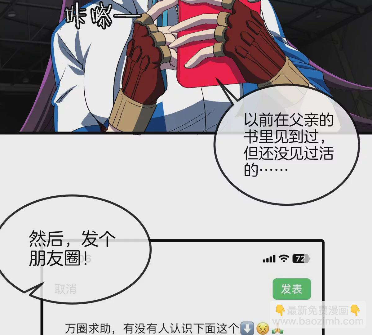 第18话 这是Cosplay会场吗？(1/3)-第19话