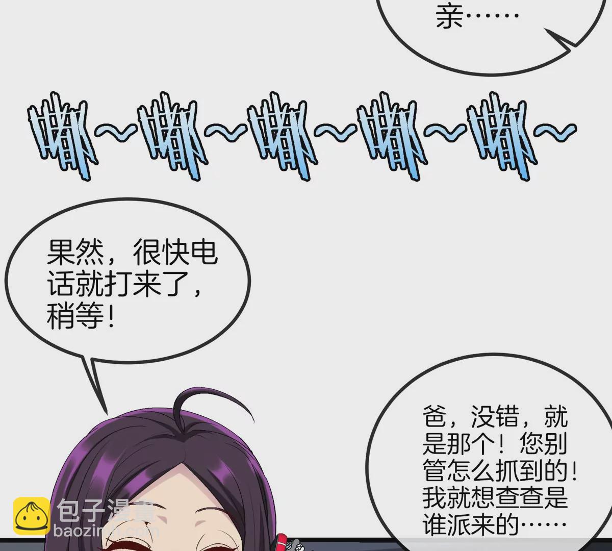 第18话 这是Cosplay会场吗？(1/3)-第19话