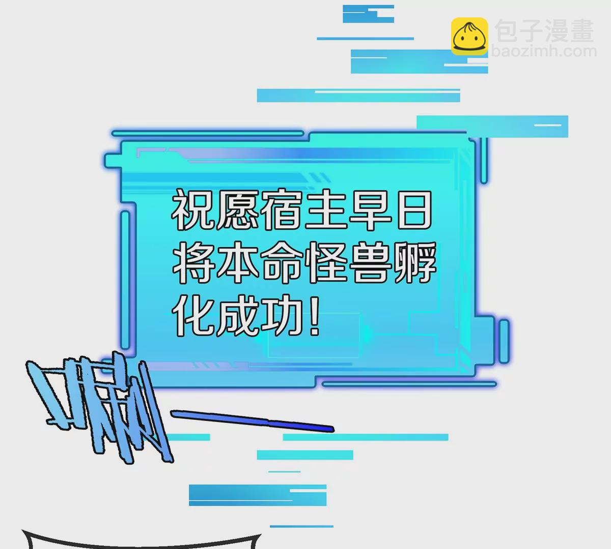 第2话 只好成为怪兽主宰了(1/4)-第3话