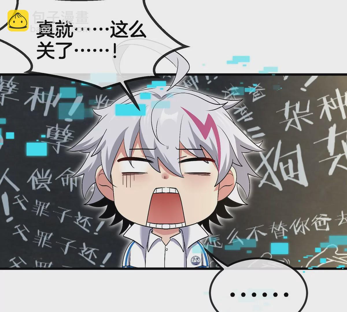 第2话 只好成为怪兽主宰了(1/4)-第3话