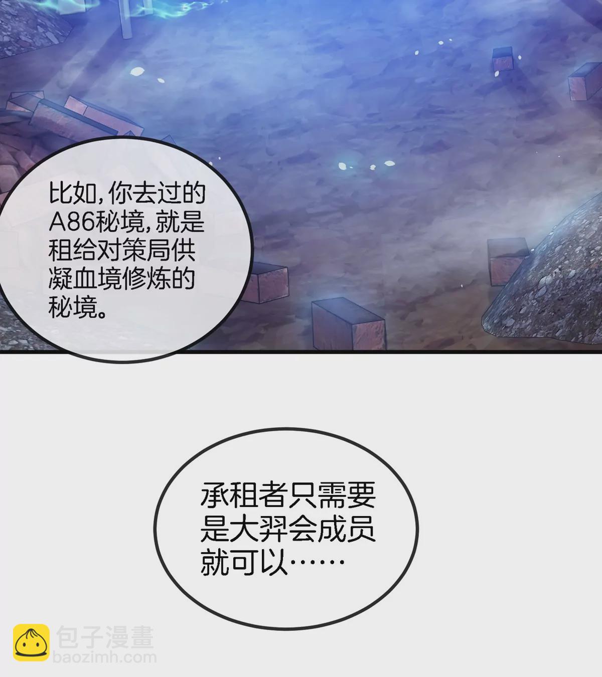 第22话 特训教练员(1/3)-第23话