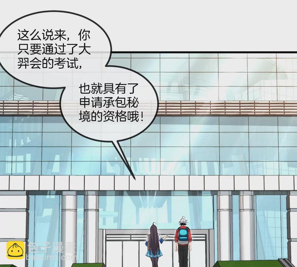 第22话 特训教练员(1/3)-第23话