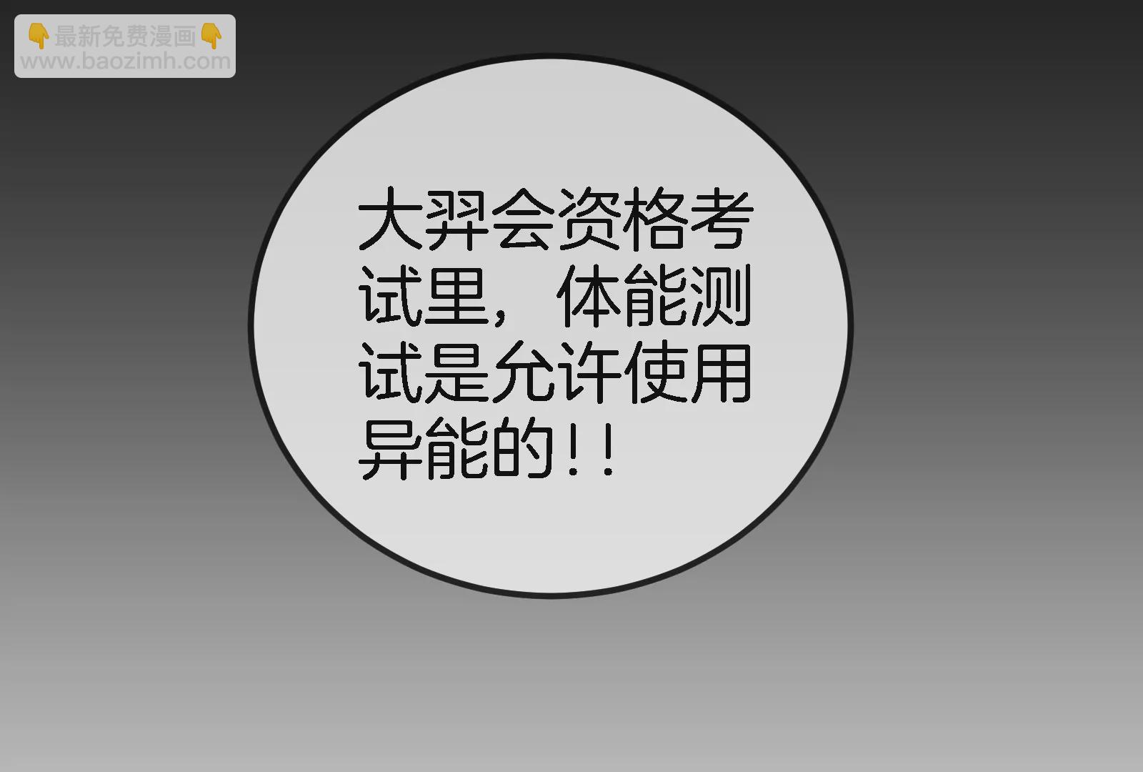 第30话 搜集怪兽晶核(1/4)-第31话