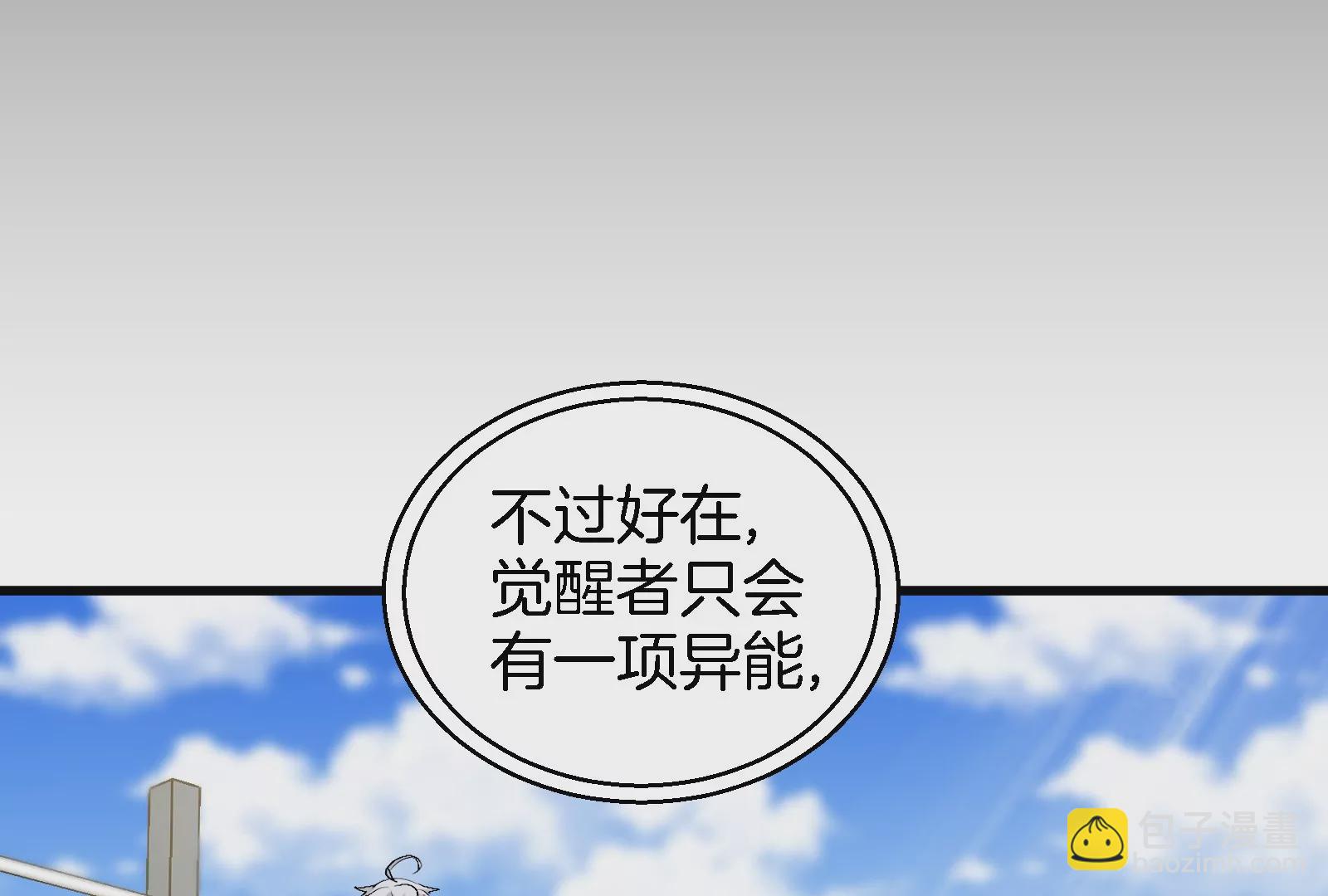 第30话 搜集怪兽晶核(1/4)-第31话