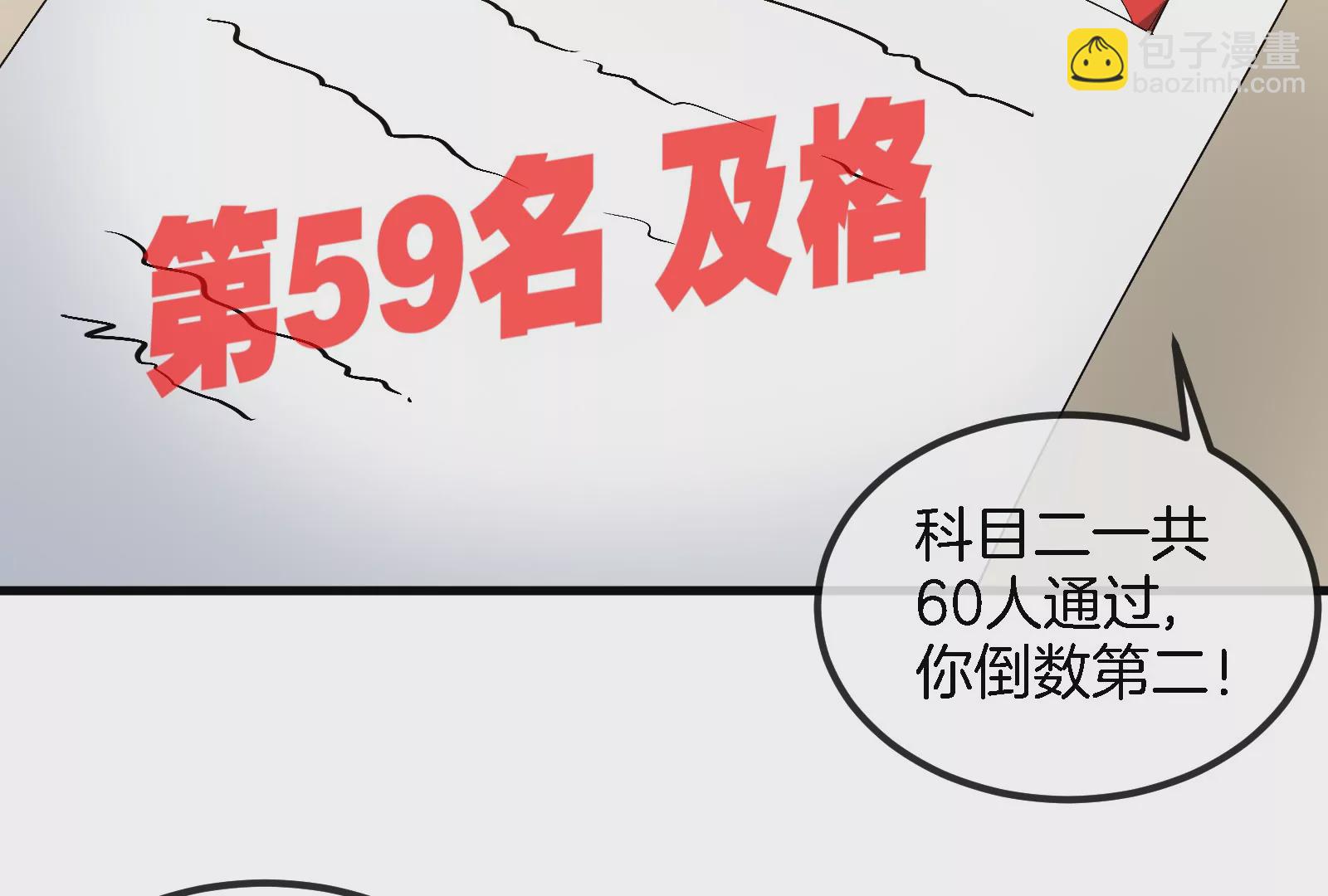 第30话 搜集怪兽晶核(1/4)-第31话