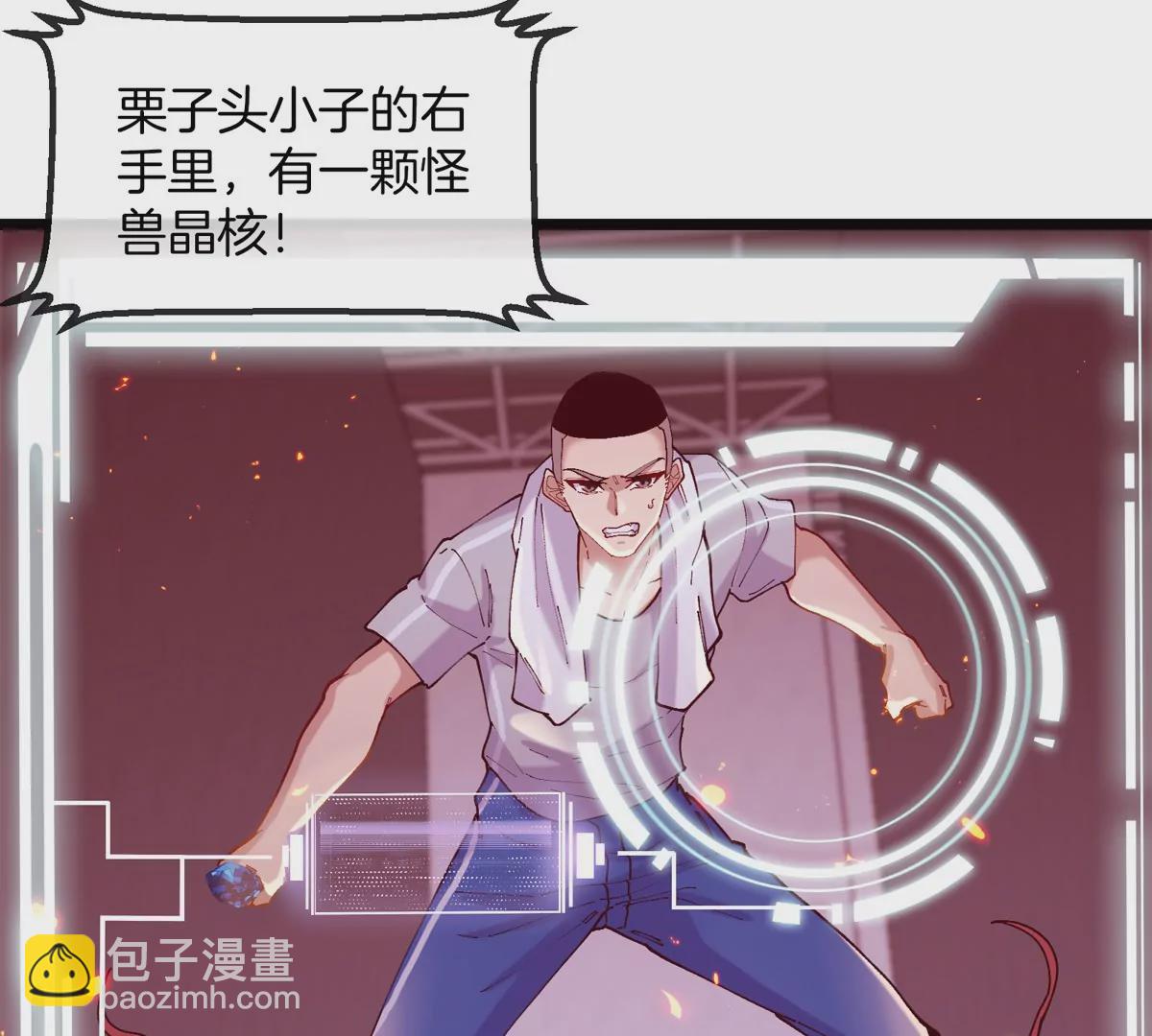 第32话 十六个陈虎一台戏(1/3)-第33话