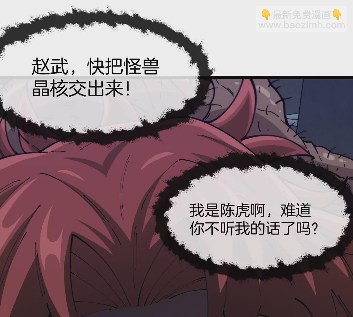 第32话 十六个陈虎一台戏(1/3)-第33话