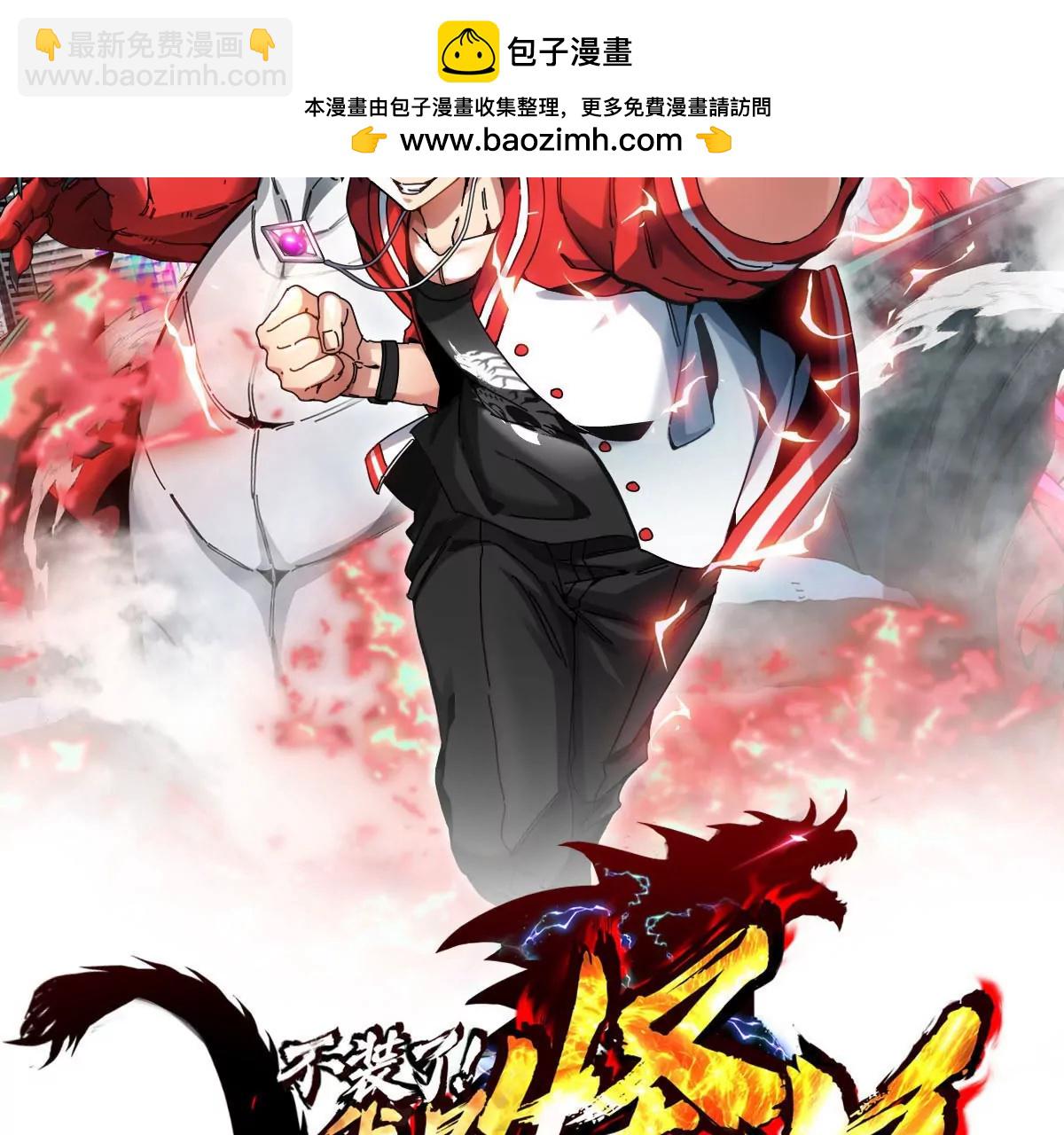 第32话 十六个陈虎一台戏(1/3)-第33话