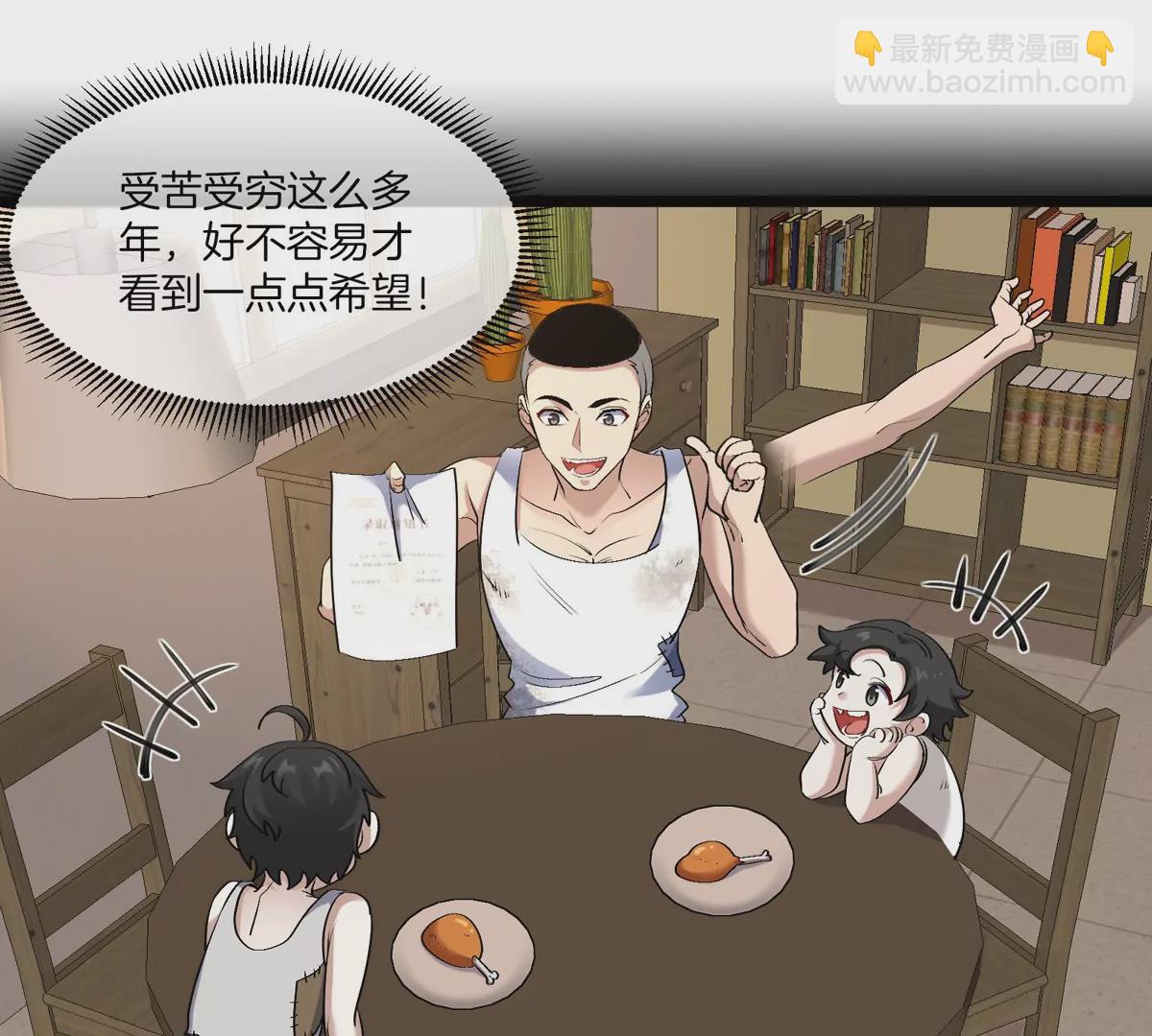 第32话 十六个陈虎一台戏(1/3)-第33话