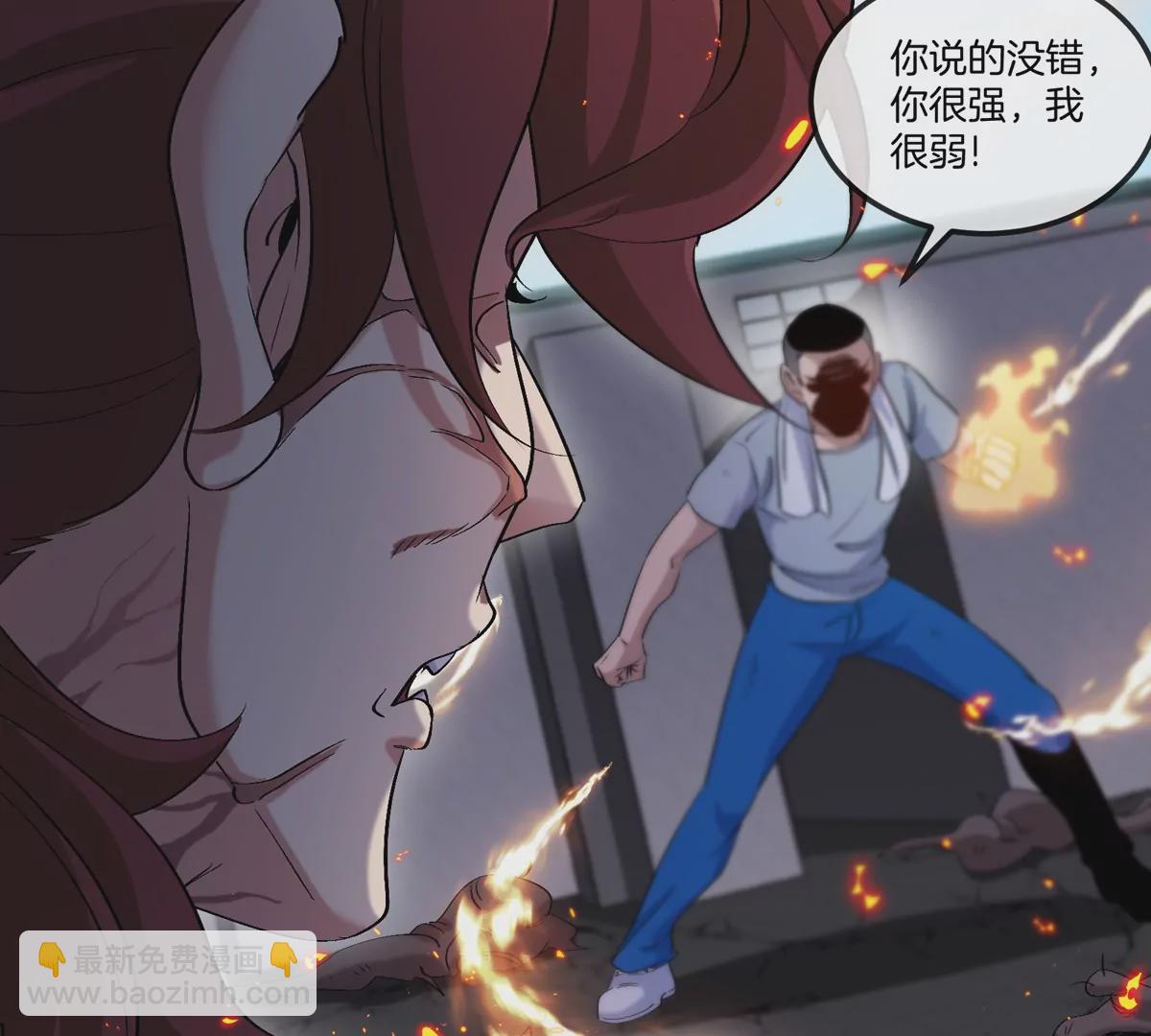 第32话 十六个陈虎一台戏(1/3)-第33话