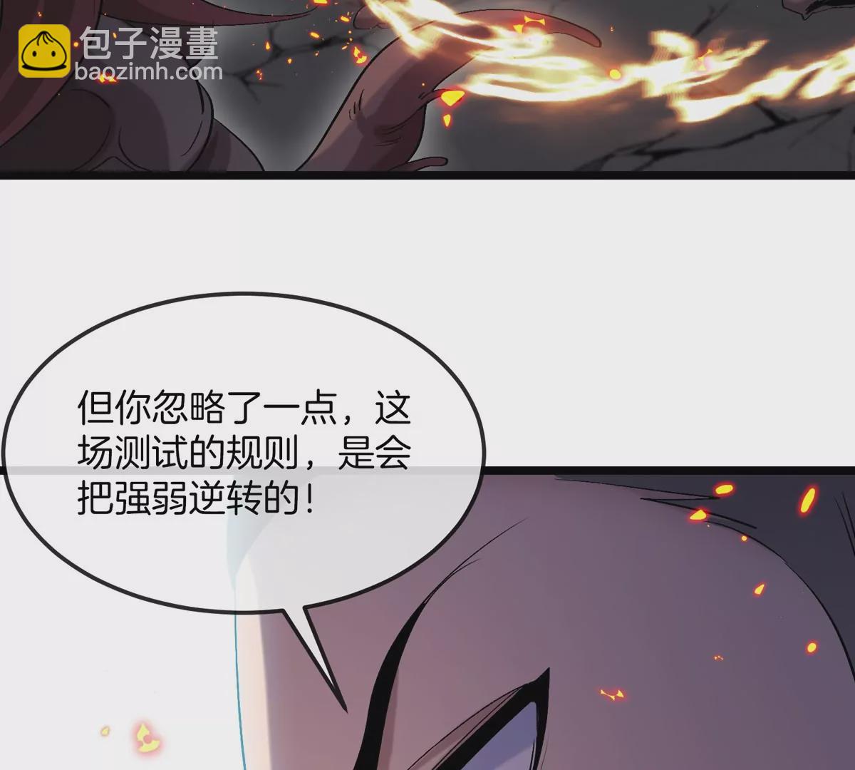 第32话 十六个陈虎一台戏(1/3)-第33话
