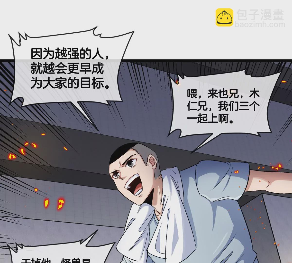 第32话 十六个陈虎一台戏(1/3)-第33话