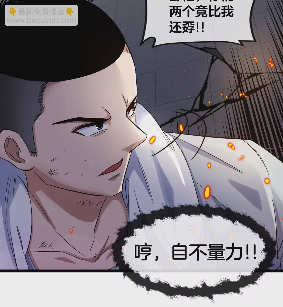 第32话 十六个陈虎一台戏(1/3)-第33话