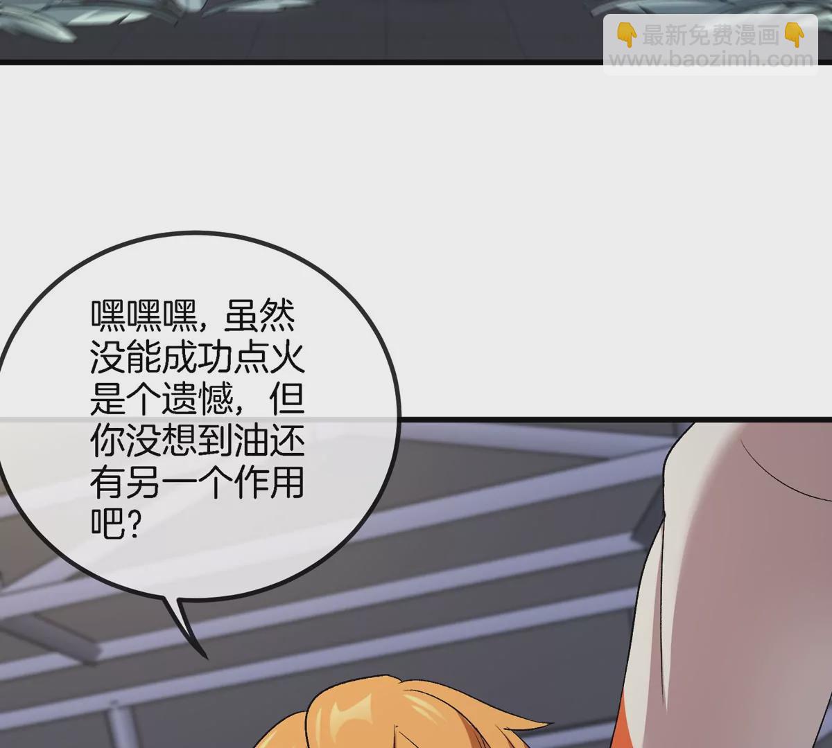 第34话 息虫陷阱(1/3)-第39话