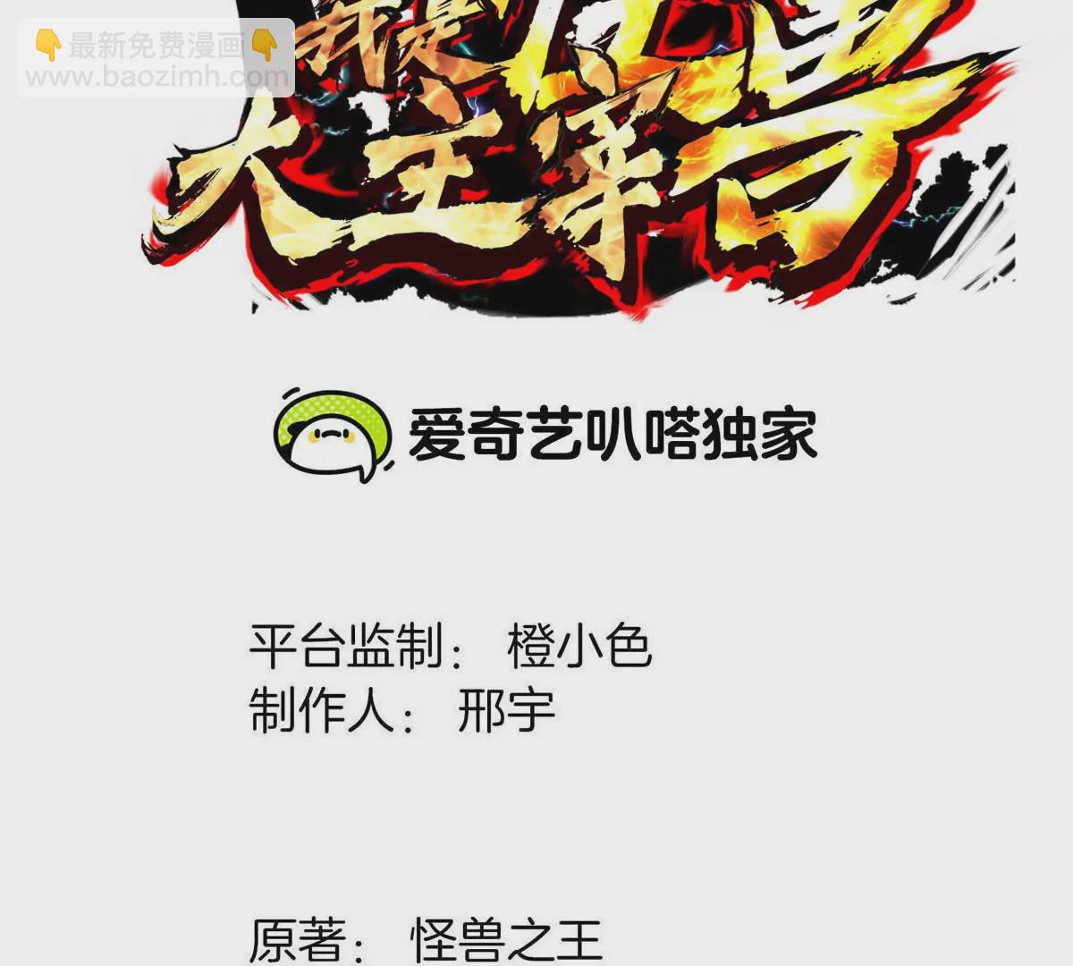 第34话 息虫陷阱(1/3)-第39话