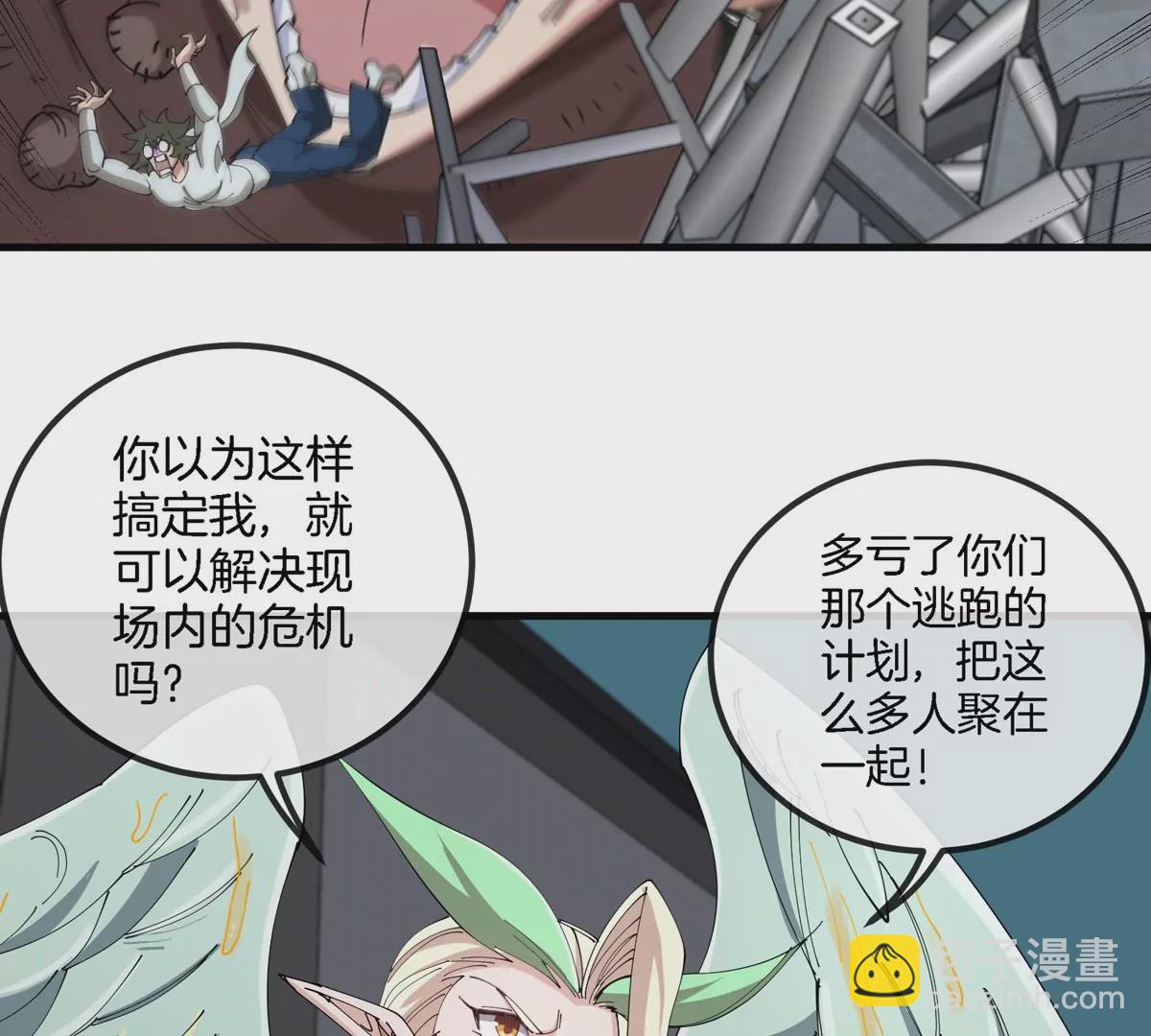 第34话 息虫陷阱(1/3)-第39话