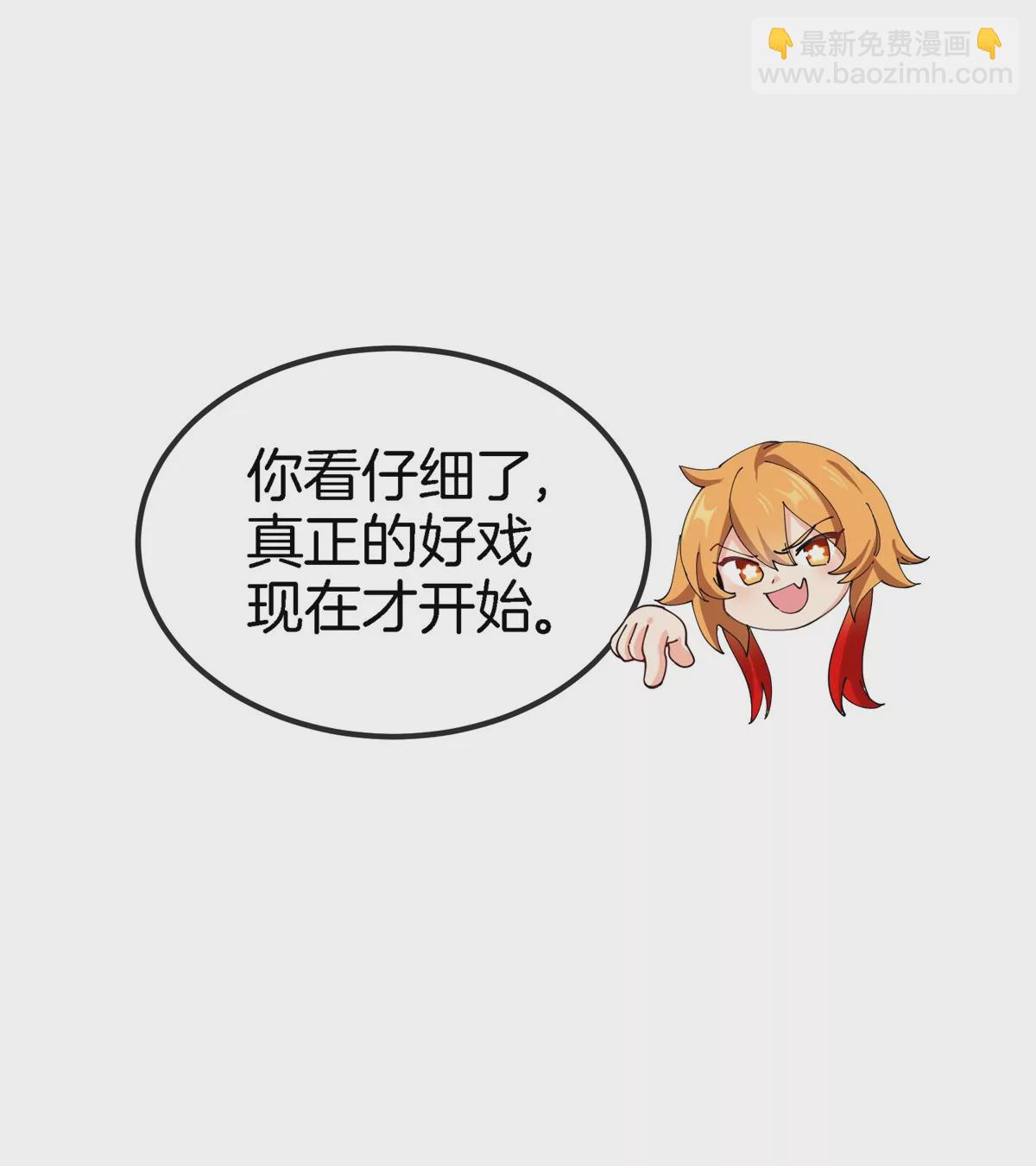 第34话 息虫陷阱(1/3)-第39话