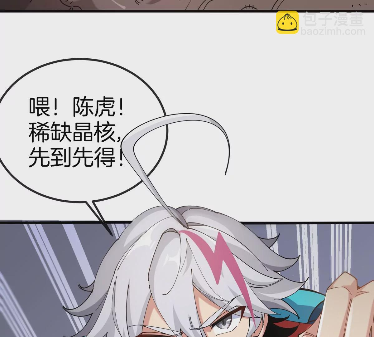 第34话 息虫陷阱(1/3)-第39话